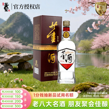 董酒白酒价格报价行情- 京东