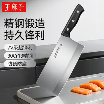 王麻子中式菜刀- 京东