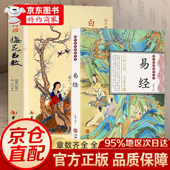 易经易读- 京东