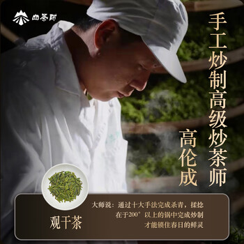 山茶师特级明前龙井西湖新茶绿茶春茶自饮口粮茶叶尝鲜小罐装20g*1