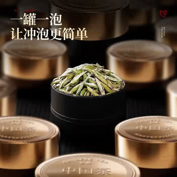 七春特级白毫银针福鼎白茶 商务茶叶礼盒24年180g小罐装毕业季送老师