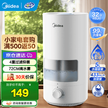 美的迷你加湿器- 京东