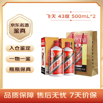 43度飞天价格报价行情- 京东