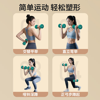 PROIRON普力艾 彩色浸塑磨砂哑铃女家用儿童哑铃 薄荷绿1磅