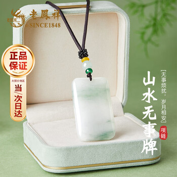 山水玉牌价格报价行情- 京东