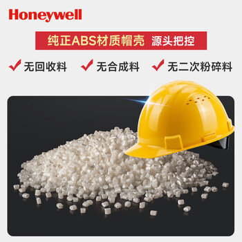 霍尼韦尔（Honeywell）安全帽 H99S 纯ABS材质 工地建筑头盔防砸抗冲击 黄色透气1顶