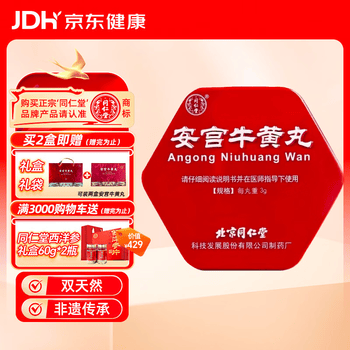 安宫牛黄丸一盒涨至860元,药店:涨价前一晚上 安宫牛黄丸一盒涨至860元,药店:涨价前一晚上