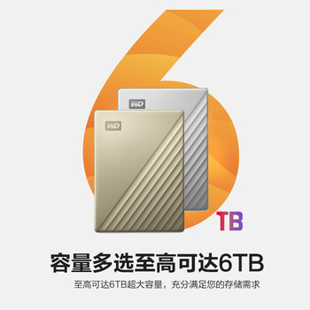 西部数据(WD)移动硬盘6TB type-c Ultra系列 2.5英寸 金 机械硬盘 笔记本电脑外接加密兼容Mac 大容量家庭存储 西部数据(WD)移动硬盘6TB type-c Ultra系列 2.5英寸 金 机械硬盘 笔记本电脑外接加密兼容Mac 大容量家庭存储