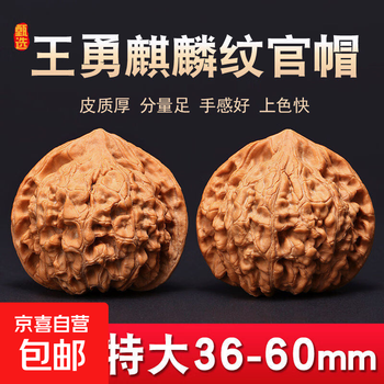 文玩核桃大官帽价格报价行情- 京东