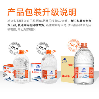 LONGLIFE饮用天然弱碱性巴马小分子桶装水大桶泡茶水5L2整箱家用矿泉水