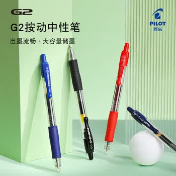 百乐（PILOT）按动G2中性笔子弹头签字笔刷题考试专用笔顺滑走珠笔办公文具用品套装BL-G2-5 蓝黑色 0.5mm 6支装