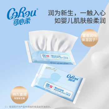 可心柔（COROU） 抽纸 3层40抽*30包S码 婴儿纸巾  湿纸巾 云柔巾 乳霜纸 整箱