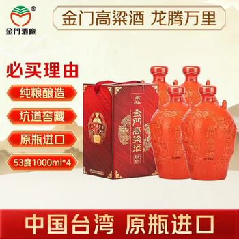 金门高粱酒1000ml图片- 京东