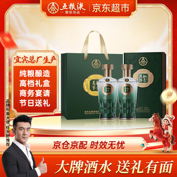 五粮液万事如意价格报价行情- 京东