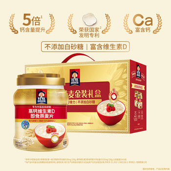 桂格高钙维生素D燕麦片礼盒860克*2膳食纤维营养早餐送老人长辈