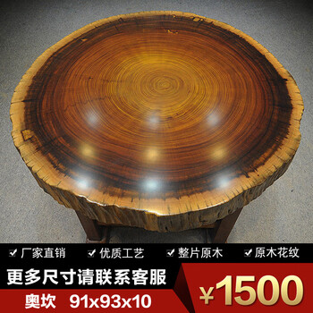花梨原木桌型号规格- 京东
