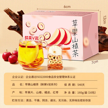 贡苑 苹果山楂茶红枣橘陈皮独立小包装养生茶瘦肚子减肥燃脂刮油160g