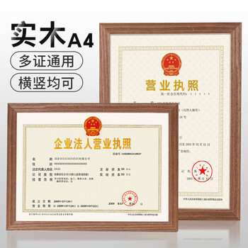 窥界A4木质相框摆台挂墙画框装裱A4证书照片相框【实木】胡木色
