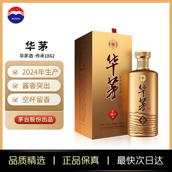 华茅酒价格报价行情- 京东