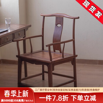 明式家具官帽椅价格报价行情- 京东