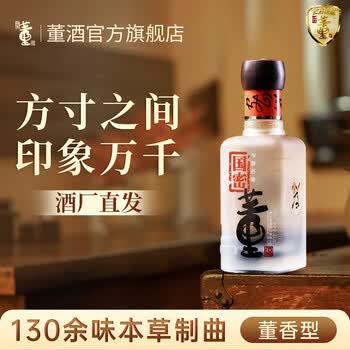 董酒董香价格报价行情- 京东