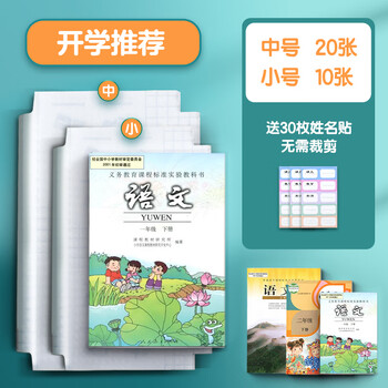 华夏万卷30张钻石纹透明磨砂防水自粘包书皮包书膜书套小学生一二三四五六年级初高中课本作业本书套封书膜 华夏万卷30张钻石纹透明磨砂防水自粘包书皮包书膜书套小学生一二三四五六年级初高中课本作业本书套封书膜