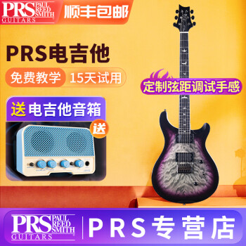 PRS电吉他价格品牌及商品- 京东