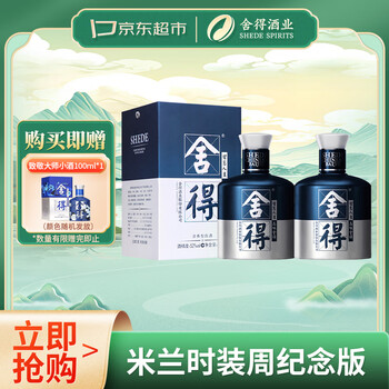 舍得酒52度500ml价格报价行情- 京东