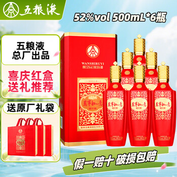 五粮液万事如意价格报价行情- 京东