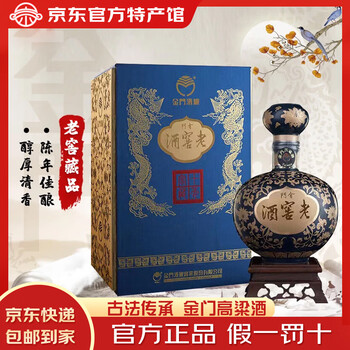 陈年金门高粱酒56度价格新款- 陈年金门高粱酒56度价格2021年新款- 京东
