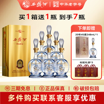 【白酒】中国西凤 20周年記念セット 500ml×2本 Amazon.co.jp: 陝西西鳳酒 中国紅 紅西鳳 [ アルコール度数52度 鳳香型