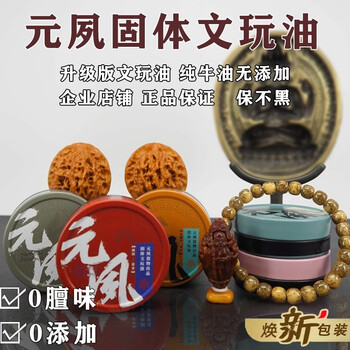 核桃文玩树品牌及商品- 京东