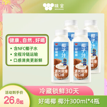 味全 好喝椰【清爽椰子汁】冷藏锁鲜植物蛋白饮料300ML*4瓶 手提袋