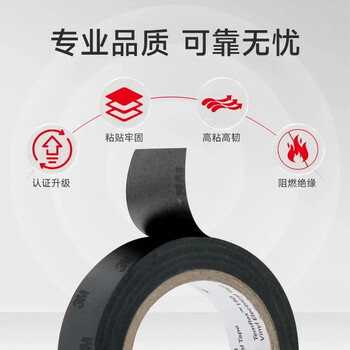 3M 150# 电工胶带 电气绝缘胶带PVC电工胶布无铅600V防潮耐酸碱 六色混装各10卷18mm*10m*0.13mm(1500升级款) 3M 150# 电工胶带 电气绝缘胶带PVC电工胶布无铅600V防潮耐酸碱 六色混装各10卷18mm*10m*0.13mm(1500升级款)