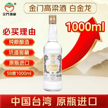 金门高粱酒1000ml价格报价行情- 京东