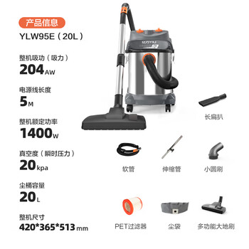 亿力工业级吸尘器办公室工厂家用开荒保洁美缝超强大吸力功率 干湿两用吹吸一体机手持桶式商用95E-20L