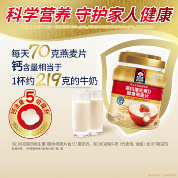 桂格高钙维生素D燕麦片礼盒860克*2膳食纤维营养早餐送老人长辈