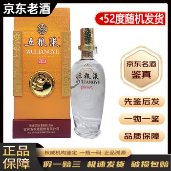 20年五粮液品牌及商品- 京东
