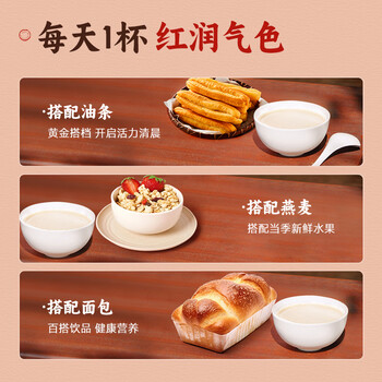 永和豆浆红枣豆浆粉300g 30g*10小包 高膳食纤维 黑芝麻燕麦片搭档早餐