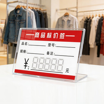 欧唛（oumai）商品标价签L型加厚价格牌亚克力台卡桌牌台签台牌商品标签牌标价牌6*9CM10个装3C数码全网低价