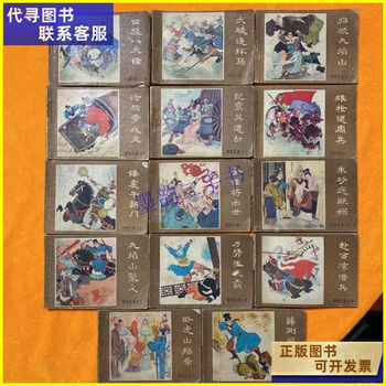 连环画薛刚反唐图片- 京东