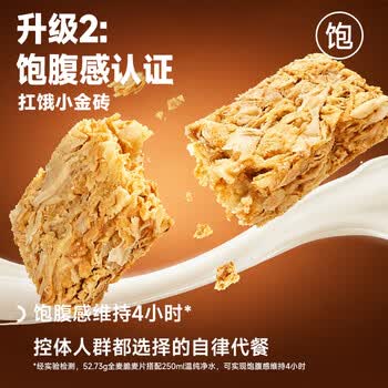 欧扎克燕麦全谷物麦脆即食0反式脂肪酸麦片早餐搭配水果代餐 400g