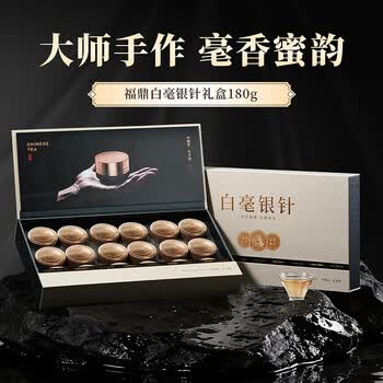 七春特级白毫银针福鼎白茶 商务茶叶礼盒24年180g小罐装毕业季送老师
