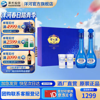 梦之蓝45度价格报价行情- 京东