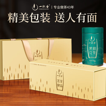 一杯香茶叶茉莉花茶飘雪特级横县150g新茶礼盒装高端送礼自己喝