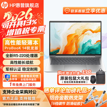 HP pro book (美品➕高性能) 惠普PROBOOK旗舰版品牌及商品- 京东