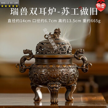 双耳三足香炉品牌及商品- 京东