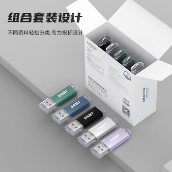 忆捷（EAGET）8GB USB2.0 U盘 招标投标小u盘 迷你便携 车载U盘 电脑手机办公学习通用优盘  5个/盒F2