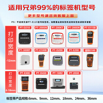 映美佳标签色带24mm白底黑字TZe-251 适用兄弟brother不干胶标签纸PT-P900 700 750W D600标签机打印机