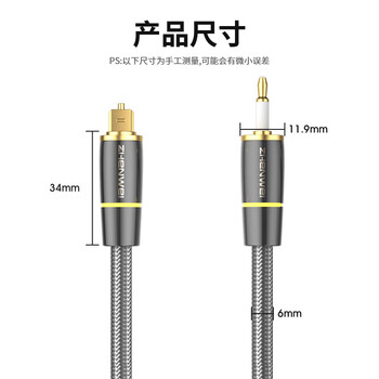臻威（ZHENWEI）optical数字光纤音频线电视DVD投影仪功放机顶盒家庭影院音频线光纤方口转光纤圆口连接线-1.5米